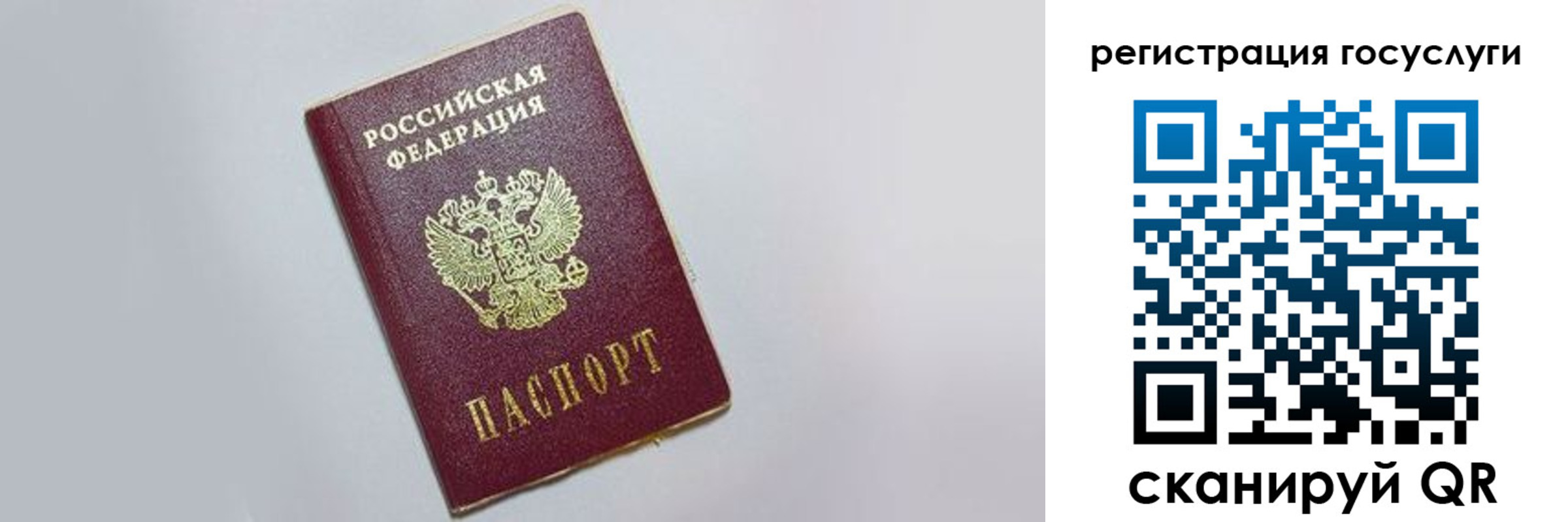 временная регистрация для школы в Тобольске
