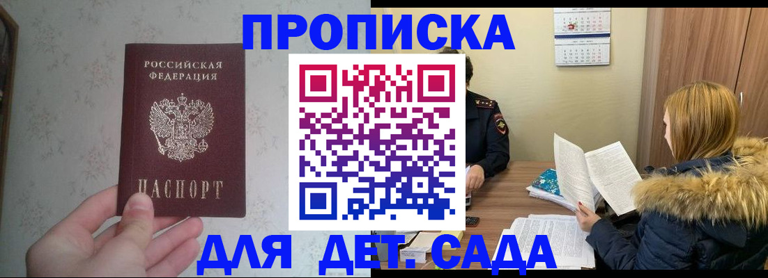 прописка для военкомата в Тобольске
