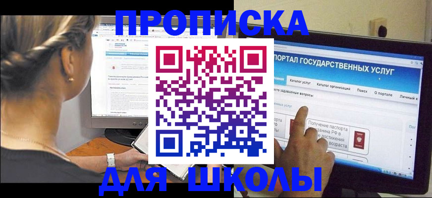 прописка паспорт в Тобольске