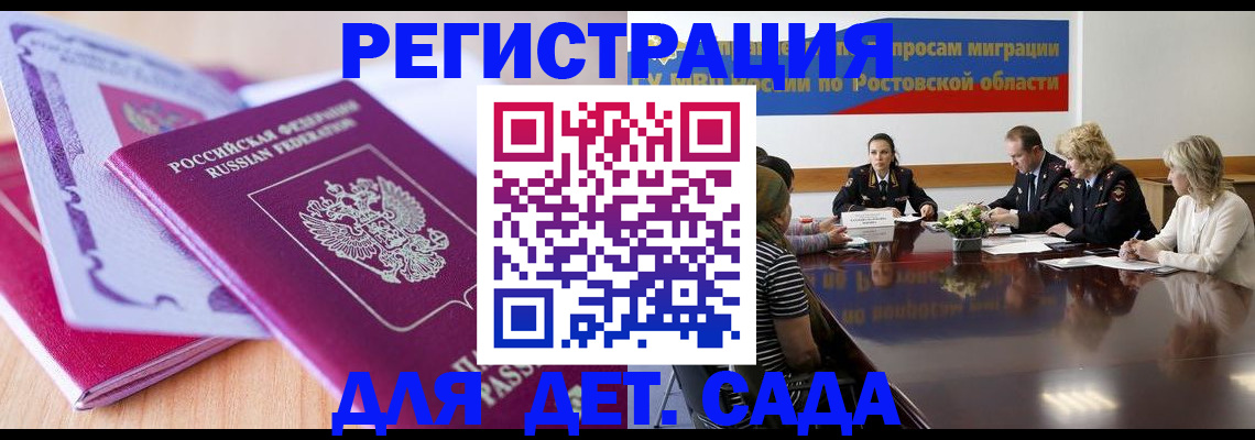 прописка для военкомата в Тобольске